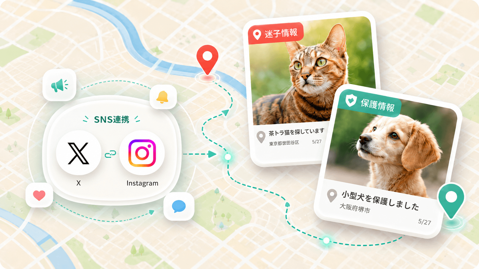 迷子掲示板